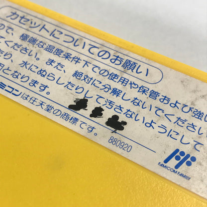 【中古品】 FC ドキ！ドキ！遊園地 ソフトのみ ファミコン Famicom レトロゲームソフト 023-251025-io-23-fuz 万代Net店