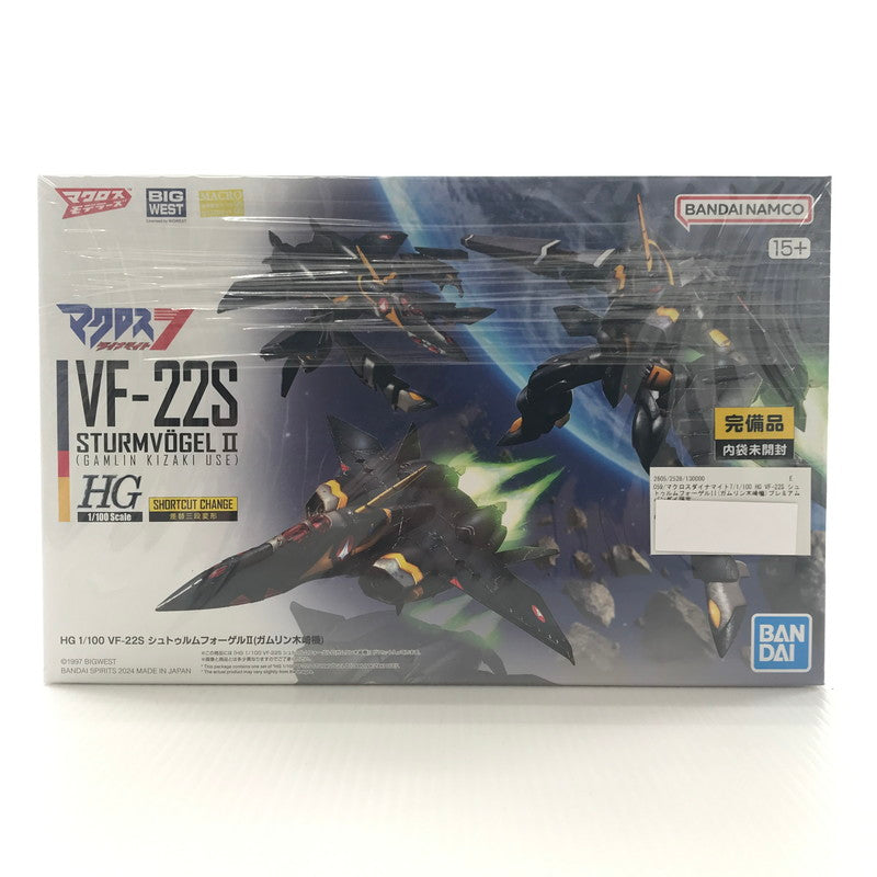 【中古美品】 マクロスダイナマイト7 HG VF-22S シュトゥルムフォーゲルII (ガムリン木崎機) プレミアムバンダイ限定 プラモデル 059-260214-mh-03-fuzh 万代Net店