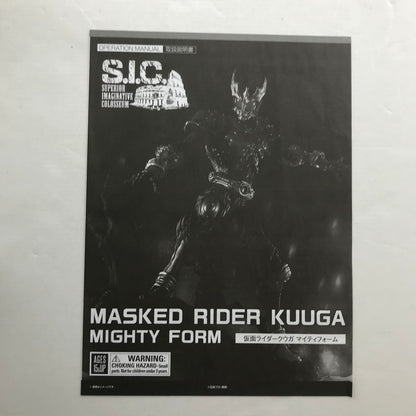 【中古品】 完備品 S.I.C. 仮面ライダー クウガ マイティフォーム フィギュア 早期購入特典付 042-251128-VT-08-fuz 万代Net店