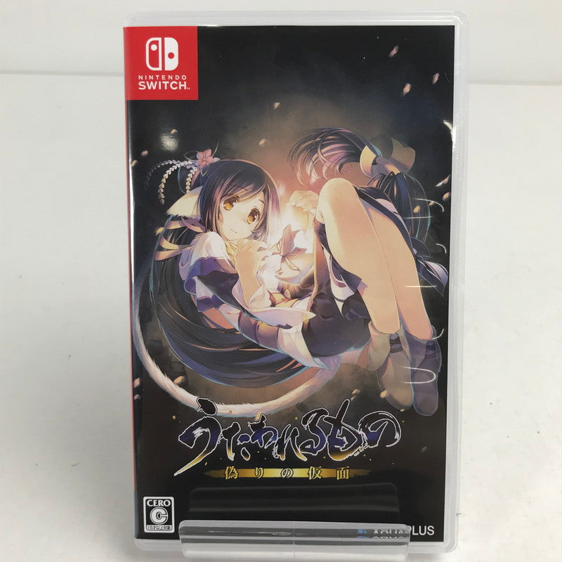 【中古美品】 うたわれるもの 偽りの仮面 Nintendo Switch ニンテンドースイッチ ゲームソフト 動作確認済 [CERO区分_C/ 15歳以上対象] 260611-io-26-fuz 万代Net店