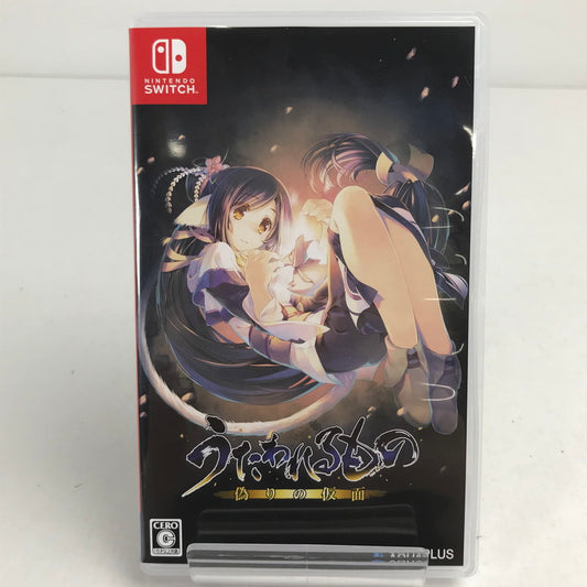 【中古美品】 うたわれるもの 偽りの仮面 Nintendo Switch ニンテンドースイッチ ゲームソフト 動作確認済 [CERO区分_C/ 15歳以上対象] 260611-io-26-fuz 万代Net店