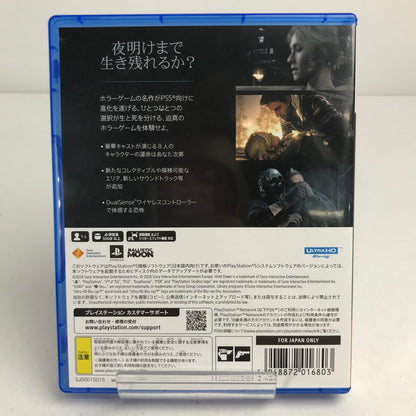 【中古美品】 Until Dawn アンティルドーン 惨劇の山荘 PS5 プレステ5 ゲームソフト [CERO区分_Z / 18歳以上対象] 026-260611-io-34-fuz 万代Net店