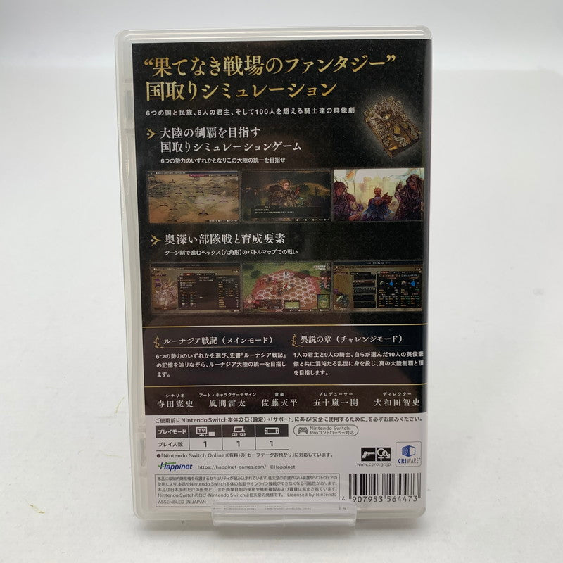 【中古美品】 Nintendo Switch ニンテンドー スイッチ ソフト BRIGANDINE ブリガンダイン ルーナジア戦記 [CERO区分_C/ 15歳以上対象] 260601-mh-21-fuz 万代Net店