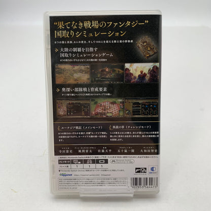 【中古美品】 Nintendo Switch ニンテンドー スイッチ ソフト BRIGANDINE ブリガンダイン ルーナジア戦記 [CERO区分_C/ 15歳以上対象] 260601-mh-21-fuz 万代Net店