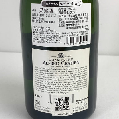【未使用品】 ALFRED GRATIEN BRUT アルフレッド・グラシアン ブリュット 750ml シャンパン 214-251130-nm-09-fuz 万代Net店