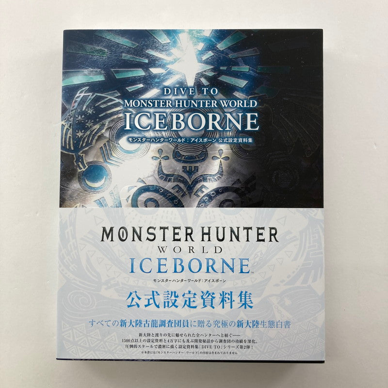【中古美品】 MONSTER HUNTER モンスターハンター ワールド アイスボーン 公式設定資料集 ゲーム 024-251011-mh-22-fuz 万代Net店