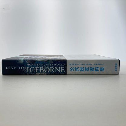【中古美品】 MONSTER HUNTER モンスターハンター ワールド アイスボーン 公式設定資料集 ゲーム 024-251011-mh-22-fuz 万代Net店