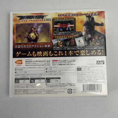 【中古品】 3DS 鉄拳3D プライムエディション 030-260607-NT-22-fuzh 万代Net店