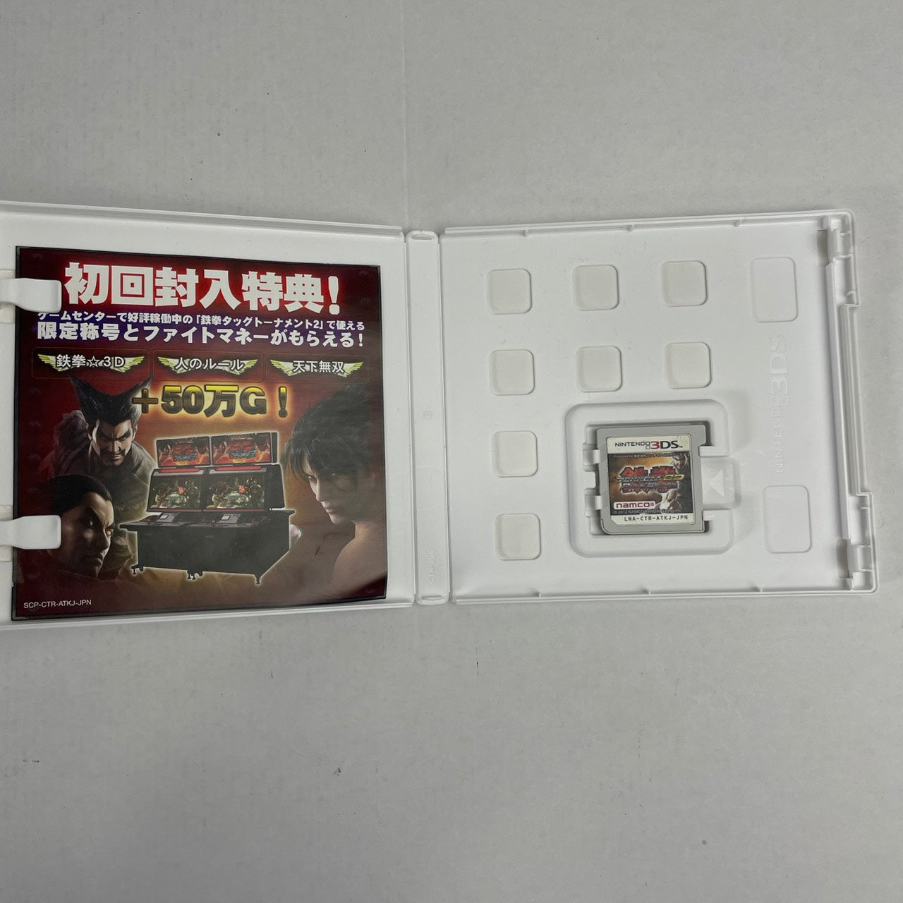 【中古品】 3DS 鉄拳3D プライムエディション 030-260607-NT-22-fuzh 万代Net店