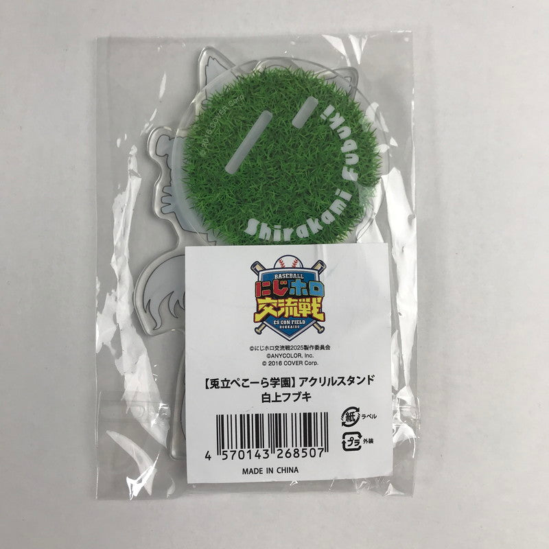 【中古美品】 ホロライブ にじホロ交流戦 2025 兎立ぺこーら学園 アクリルスタンド 白上フブキ アクスタ グッズ 053-260404-io-06-fuzh 万代Net店