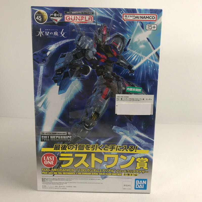 【中古美品】 内袋未開封 一番くじガンプラ2024 ラストワン賞 ガンダムエアリアルソリッドクリアアナザー プラモデル プラモ 058-260221-ks-10-fuzh 万代Net店