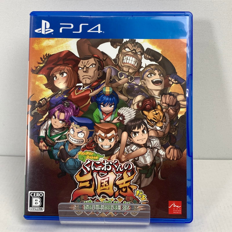 【中古美品】 PlayStation4 PS4 プレイステーション4 プレステ4 ソフト ダウンタウンスペシャル くにおくんの三国志 満員御礼!! [CERO区分_B / 12歳以上対象] 027-251031-mh-08-fuz 万代Net店