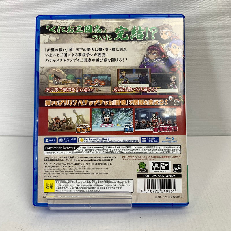 【中古美品】 PlayStation4 PS4 プレイステーション4 プレステ4 ソフト ダウンタウンスペシャル くにおくんの三国志 満員御礼!! [CERO区分_B / 12歳以上対象] 027-251031-mh-08-fuz 万代Net店