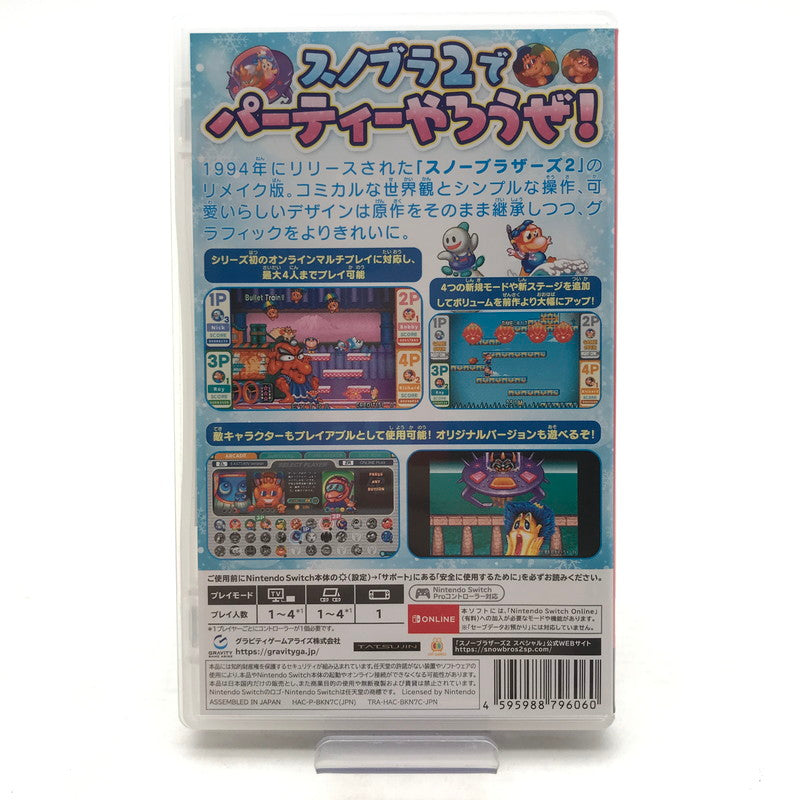【中古美品】 Nintendo Switch ニンテンドー スイッチ ソフト SNOW BROS. 2 SPECIAL [CERO区分_A / 全年齢対象商品] 029-260826-mh-09-fuz 万代Net店