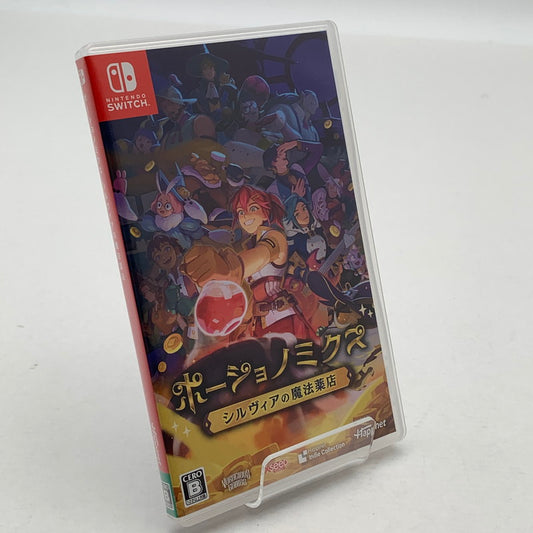 【中古美品】 ポーショノミクス シルヴィアの魔法薬店 switchソフト [CERO区分_B / 12歳以上対象] 029-260602-ky-31-fuz 万代Net店