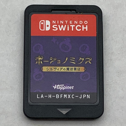 【中古美品】 ポーショノミクス シルヴィアの魔法薬店 switchソフト [CERO区分_B / 12歳以上対象] 029-260602-ky-31-fuz 万代Net店
