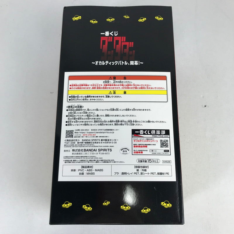 【中古美品】 未開封 一番くじ ダンダダン ～オカルティックバトル、開幕！～ ラストワン賞 オカルン(変身)フィギュア ラストワンver. フィギュア 051-260508-io-44-fuzh 万代Net店