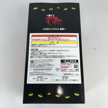 【中古美品】 未開封 一番くじ ダンダダン ～オカルティックバトル、開幕！～ ラストワン賞 オカルン(変身)フィギュア ラストワンver. フィギュア 051-260508-io-44-fuzh 万代Net店
