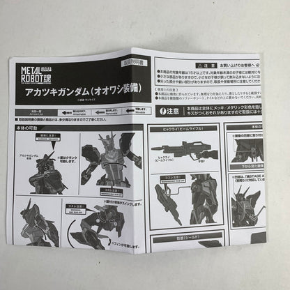 【中古美品】 METAL ROBOT魂 アカツキガンダム (オオワシ装備) 056-260212-io-05-fuzh 万代Net店