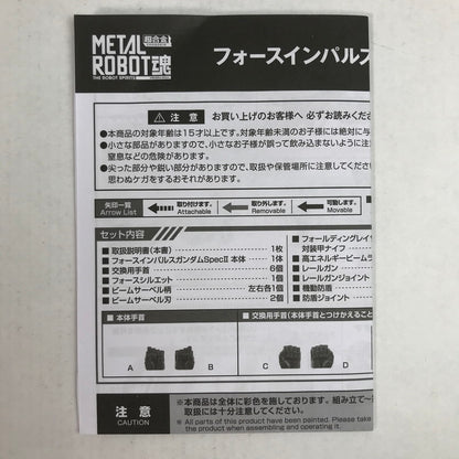 【中古品】 完備品 METAL ROBOT魂 フォースインパルスガンダム SpecⅡ フィギュア 056-260416-io-17-fuzh 万代Net店