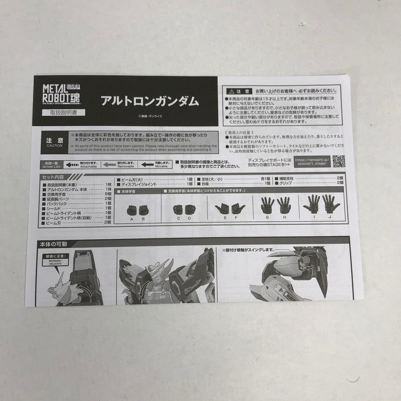 【中古品】 完備品 METAL ROBOT魂 ＜SIDE MS＞ アルトロンガンダム 開封品 056-260528-ky-14-fuzh 万代Net店