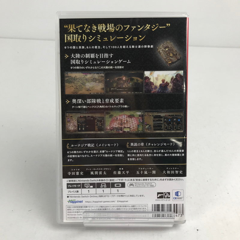 【中古美品】 ブリガンダイン ルーナジア戦記 Nintendo Switch ニンテンドースイッチ ゲームソフト 動作確認済 [CERO区分_C/ 15歳以上対象] 260611-io-25-fuz 万代Net店