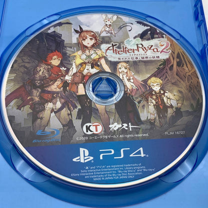 【中古美品】 ライザのアトリエ２ ～失われた伝承と秘密の妖精～ PS4ソフト [CERO区分_C/ 15歳以上対象] 027-260602-ky-20-fuz 万代Net店