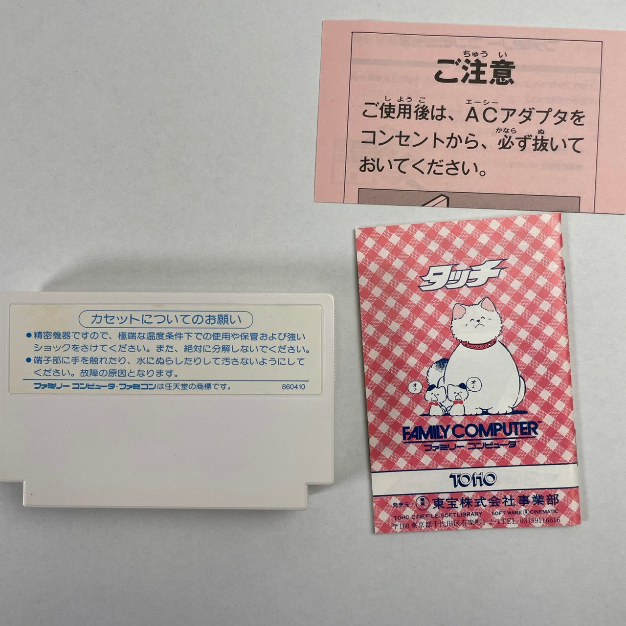 【中古品】 FC タッチ ミステリーオブトライアングル 023-260207-NT-18-fuzh 万代Net店