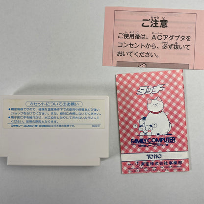 【中古品】 FC タッチ ミステリーオブトライアングル 023-260207-NT-18-fuzh 万代Net店