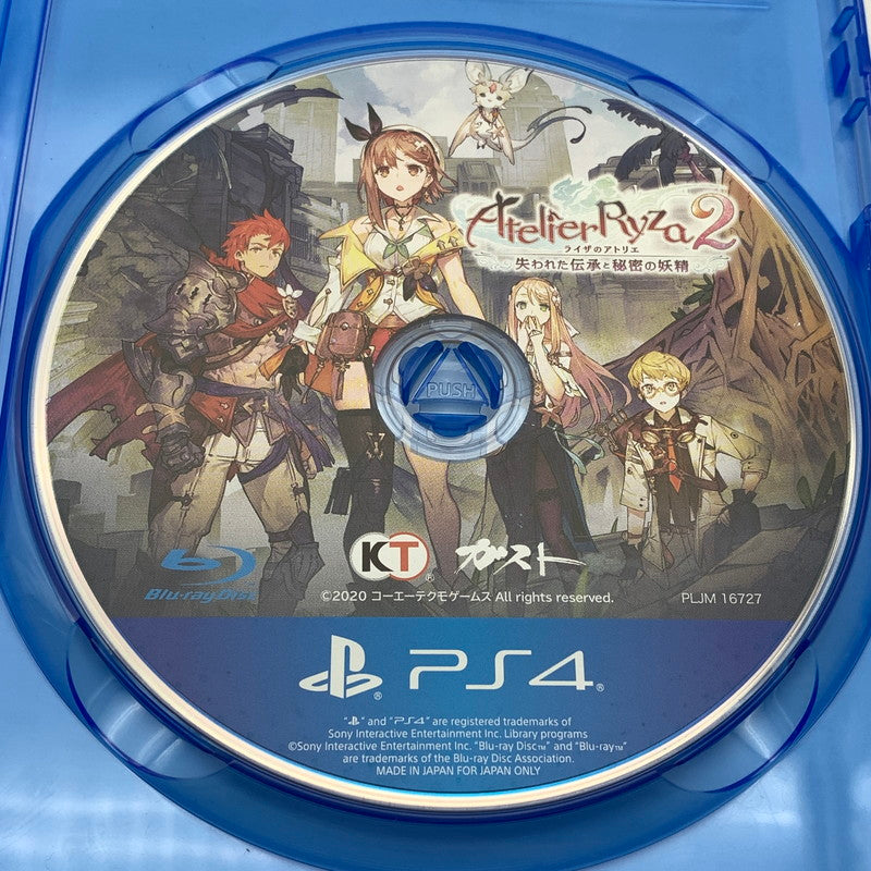 【中古美品】 ライザのアトリエ２ ～失われた伝承と秘密の妖精～ PS4ソフト [CERO区分_C/ 15歳以上対象] 027-260602-ky-21-fuz 万代Net店