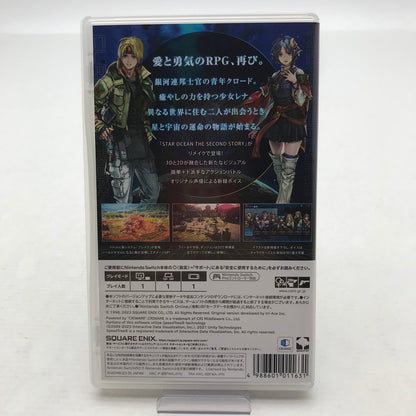【中古美品】 Nintendo Switch ニンテンドー スイッチ ソフト STAR OCEAN THE SECOND STORY R スターオーシャン セカンドストーリーR [CERO区分_B / 12歳以上対象] 029-260826-mh-06-fuz 万代Net店