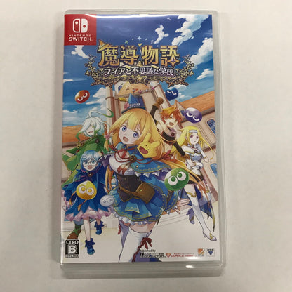 【中古品】 魔導物語 フィアと不思議な学校 Nintendo Switch ニンテンドースイッチ ゲームソフト ※表紙に小さな傷みあり [CERO区分_B / 12歳以上対象] 029-260904-io-05-fuz 万代Net店