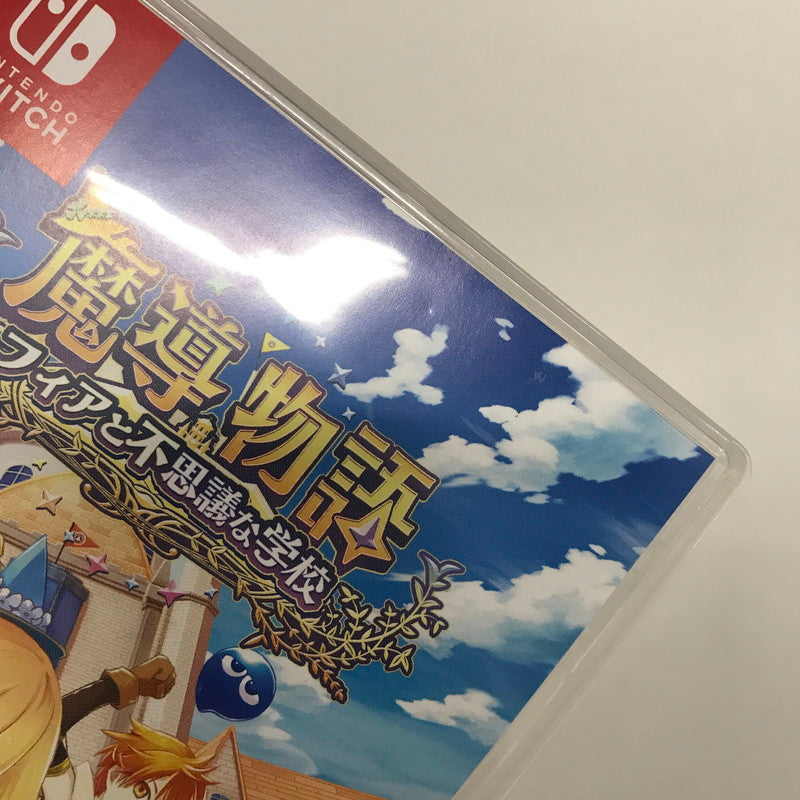 【中古品】 魔導物語 フィアと不思議な学校 Nintendo Switch ニンテンドースイッチ ゲームソフト ※表紙に小さな傷みあり [CERO区分_B / 12歳以上対象] 029-260904-io-05-fuz 万代Net店