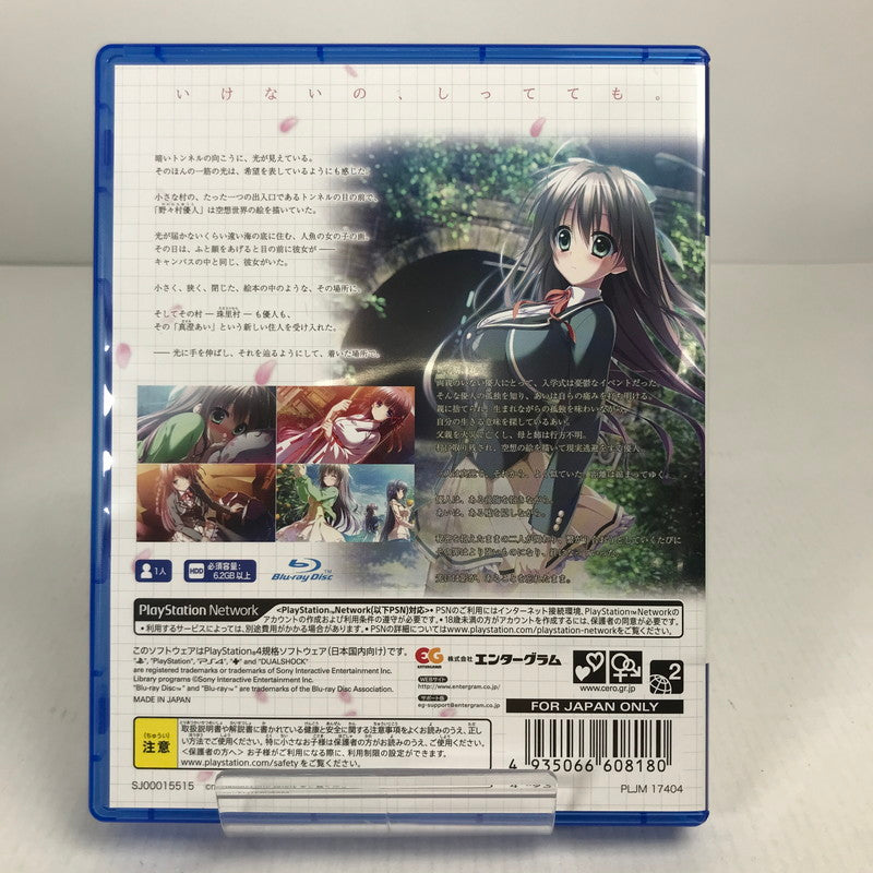 【中古美品】 PlayStation4 PS4 プレイステーション4 プレステ4 ソフト 罪ノ光ランデヴー 完全生産限定版 [CERO区分_C/ 15歳以上対象] 027-251030-mh-18-fuz 万代Net店