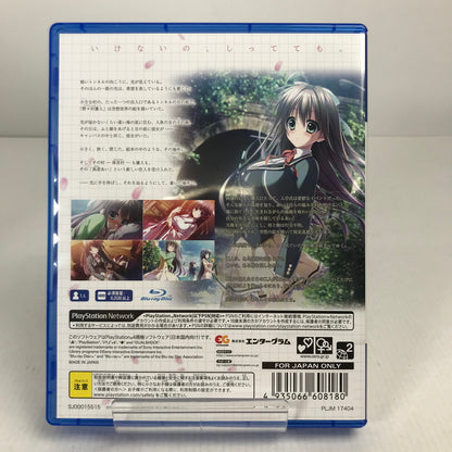 【中古美品】 PlayStation4 PS4 プレイステーション4 プレステ4 ソフト 罪ノ光ランデヴー 完全生産限定版 [CERO区分_C/ 15歳以上対象] 027-251030-mh-18-fuz 万代Net店