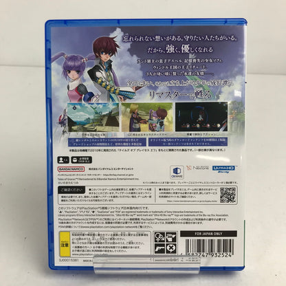 【中古美品】 テイルズ オブ グレイセス エフ リマスター PS5 プレステ5 ゲームソフト [CERO区分_B / 12歳以上対象] 026-260611-io-54-fuz 万代Net店