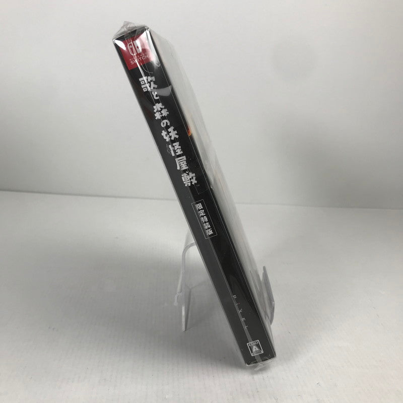 【中古美品】 未使用 Nintendo Switch ニンテンドー スイッチ ソフト 歌と森の妖怪屋敷 限定版 [CERO区分_A / 全年齢対象商品] 029-251030-mh-19-fuz 万代Net店