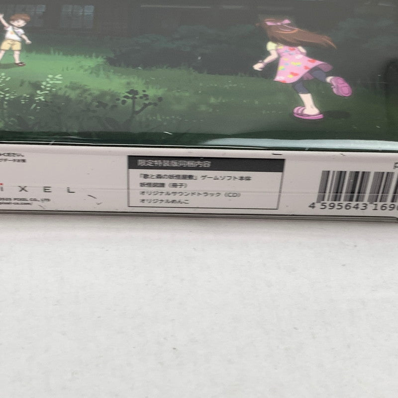 【中古美品】 未使用 Nintendo Switch ニンテンドー スイッチ ソフト 歌と森の妖怪屋敷 限定版 [CERO区分_A / 全年齢対象商品] 029-251030-mh-19-fuz 万代Net店