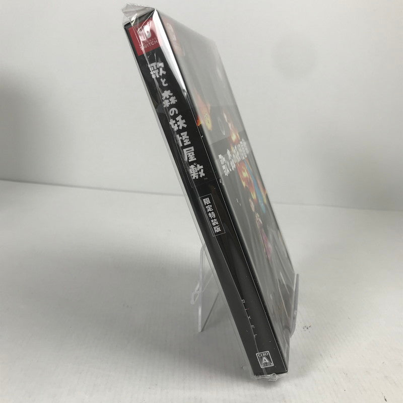 【中古美品】 未使用 Nintendo Switch ニンテンドー スイッチ ソフト歌と森の妖怪屋敷 限定版 [CERO区分_A / 全年齢対象商品] 029-251030-mh-22-fuz 万代Net店