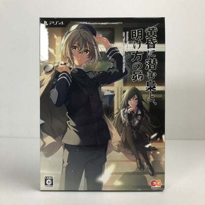 【中古美品】 PlayStation4 PS4 プレイステーション4 プレステ4 ソフト 黄昏に潜む梟と、明け方の昴 完全生産限定版 [CERO区分_C/ 15歳以上対象] ゲーム 027-250804-mh-14-fuz 万代Net店