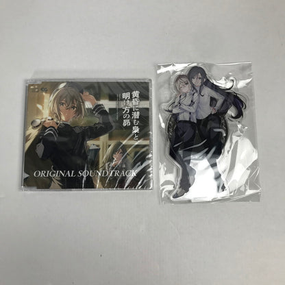 【中古美品】 PlayStation4 PS4 プレイステーション4 プレステ4 ソフト 黄昏に潜む梟と、明け方の昴 完全生産限定版 [CERO区分_C/ 15歳以上対象] ゲーム 027-250804-mh-14-fuz 万代Net店