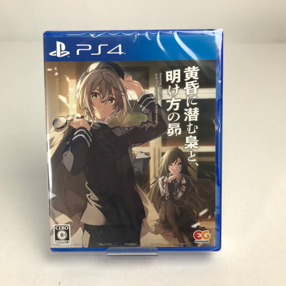 【中古美品】 PlayStation4 PS4 プレイステーション4 プレステ4 ソフト 黄昏に潜む梟と、明け方の昴 完全生産限定版 [CERO区分_C/ 15歳以上対象] ゲーム 027-250804-mh-14-fuz 万代Net店