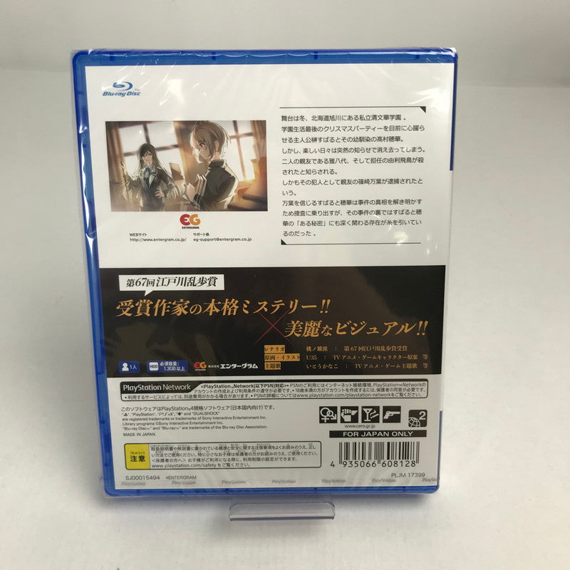 【中古美品】 PlayStation4 PS4 プレイステーション4 プレステ4 ソフト 黄昏に潜む梟と、明け方の昴 完全生産限定版 [CERO区分_C/ 15歳以上対象] ゲーム 027-250804-mh-14-fuz 万代Net店