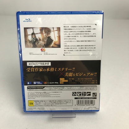 【中古美品】 PlayStation4 PS4 プレイステーション4 プレステ4 ソフト 黄昏に潜む梟と、明け方の昴 完全生産限定版 [CERO区分_C/ 15歳以上対象] ゲーム 027-250804-mh-14-fuz 万代Net店