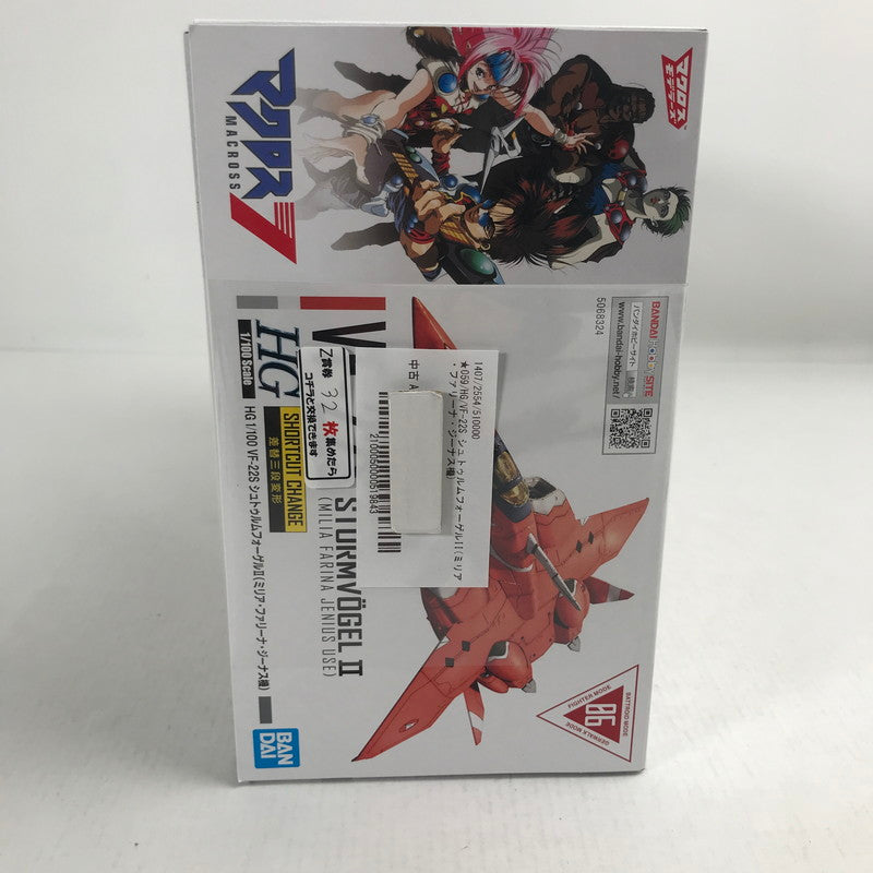 【中古美品】BANDAI HG VF-22S シュトゥルムフォーゲルII(ミリア・ファリーナ・ジーナス機) マクロスモデラーズ 059-260215-ks-84-fuzh 万代Net店