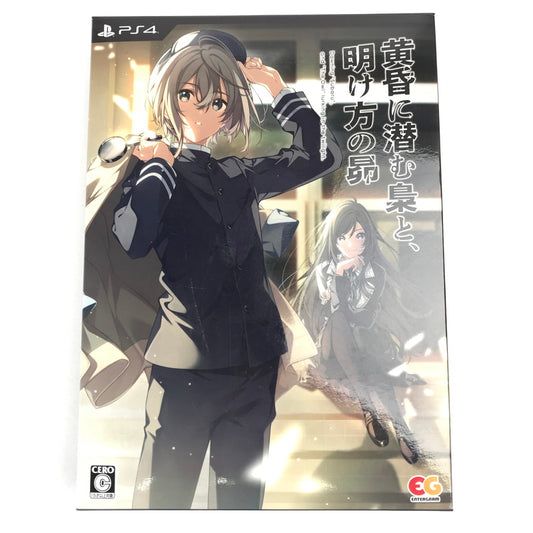 【中古美品】 PS4ソフト 黄昏に潜む梟と、明け方の昴 完全生産限定版 EGCS-00275 [CERO区分_C/ 15歳以上対象] ゲーム 027-250729-vt-03-fuz 万代Net店