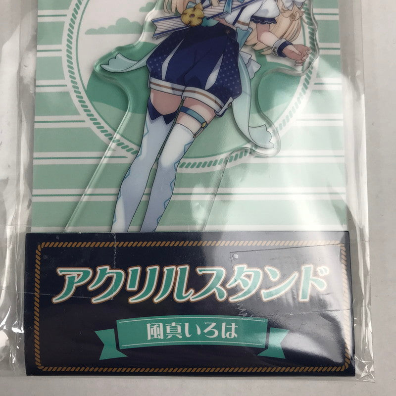 【中古美品】 ホロライブ アクリルスタンド マリンアイドル衣装 風真いろは アクスタ グッズ 053-260413-io-07-fuzh 万代Net店