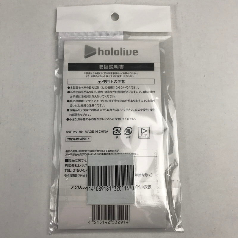 【中古美品】 ホロライブ アクリルスタンド マリンアイドル衣装 風真いろは アクスタ グッズ 053-260413-io-07-fuzh 万代Net店