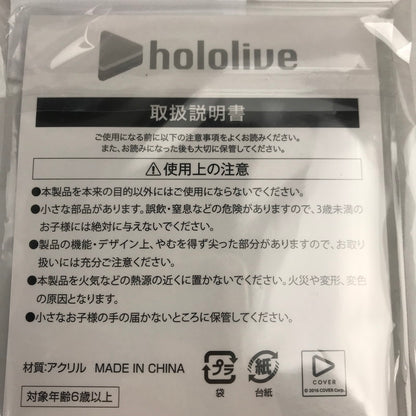 【中古美品】 ホロライブ アクリルスタンド ワンピース衣装 風真いろは アクスタ グッズ 053-260413-io-11-fuzh 万代Net店