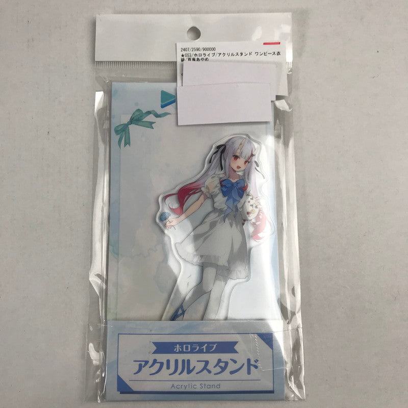 【中古美品】 ホロライブ アクリルスタンド ワンピース衣装 百鬼あやめ アクスタ グッズ 053-260413-io-09-fuzh 万代Net店